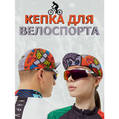 Кепка Велокепка спортивная кепка для велоспорта для взрослых и детей, размер 54-59 Strava