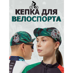 Кепка Велокепка спортивная кепка для велоспорта для взрослых и детей, размер 54-59, черный, белый Strava