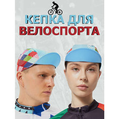 Кепка Велокепка спортивная кепка для велоспорта для взрослых и детей, размер 54-59, красный, голубой Strava