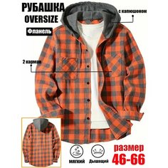 Рубашка В час досуга, размер 66, белый Нет бренда
