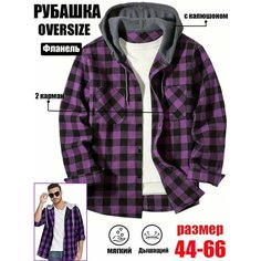 Рубашка В час досуга, размер 50, темно-фиолетовый Нет бренда