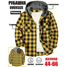 Рубашка В час досуга, размер 54, желтый Нет бренда
