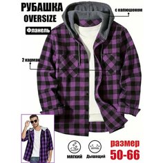 Рубашка В час досуга, размер 56, темно-фиолетовый Нет бренда