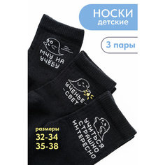 Носки Berchelli 3 пары, размер 22-24, черный