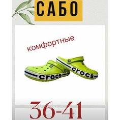 Сабо , размер EU38, салатовый Нет бренда