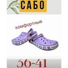 Сабо , размер EU37, фиолетовый Нет бренда