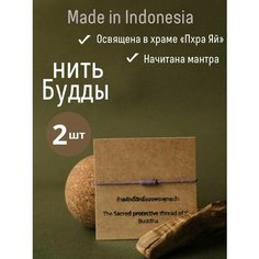 Плетеный браслет, фиолетовый Teplo Этнические товары