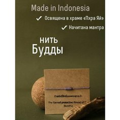 Браслет-нить, фиолетовый Нет бренда