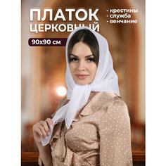 Платок Bio-Line для девочек и женщин,90х90 см, белый