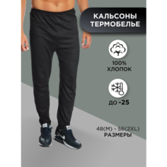 Термобелье низ , размер 54 Fashionable People