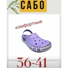 Сабо, размер EU37, фиолетовый Нет бренда