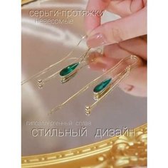 Серьги цепочки, искусственный камень, золотой, зеленый Нет бренда