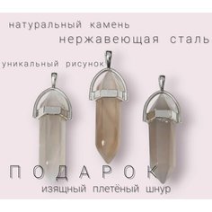 Подвеска, агат, бежевый Нет бренда