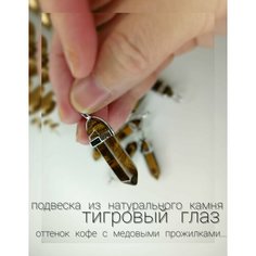 Подвеска, желтый, коричневый Нет бренда