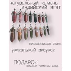 Подвеска, агат, зеленый Нет бренда