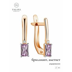Серьги TALANT, красное золото, 585 проба, родирование, аметист, бриллиант, , фиолетовый, золотистый Талант