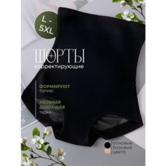 Трусы, размер 5XL, черный Нет бренда