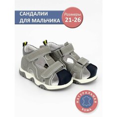 Сандалии CHIK CHIK, размер 21, серый