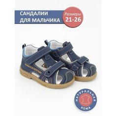 Сандалии CHIK CHIK, размер 26, синий