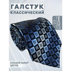 Галстук Maestro, черный, синий