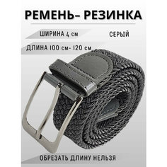 Ремень VLADJi для мужчин и женщин, серый