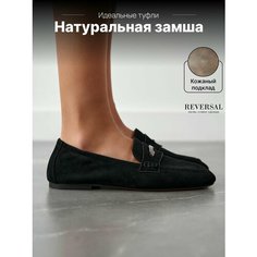 Лоферы Reversal, размер 40