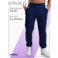 Брюки спортивные Berchelli, размер 48, индиго