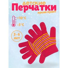 Перчатки Yigga для детей, размер 2, рoзовый