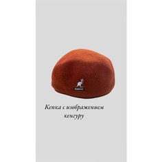 Берет KANGOL для мужчин и женщин, размер 56-60, рыжий