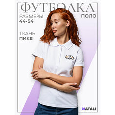 Футболка Натали Суслова, размер 50, белый