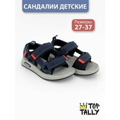 Сандалии TOP TALLY, размер 33, синий