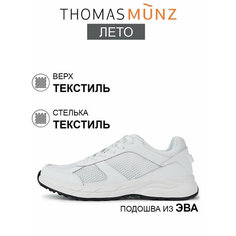 Кроссовки Thomas Munz Весна-лето 2025, полнота 6, размер 45, белый
