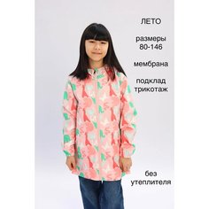 Ветровка Velikonemalo, размер 80, розовый