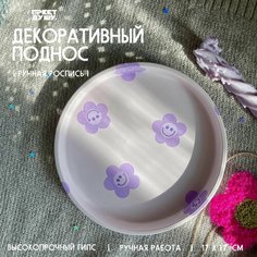 Подставка для украшений 2х17 см, фиолетовый Нет бренда