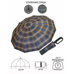 Зонт Ame Yoke, синий,темно-синий