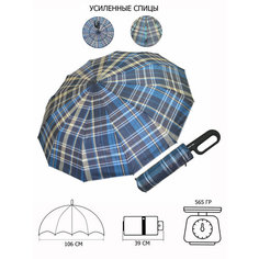 Зонт Ame Yoke, Темно-голубой