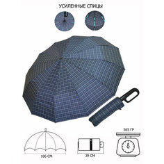 Зонт Ame Yoke, темно-синий