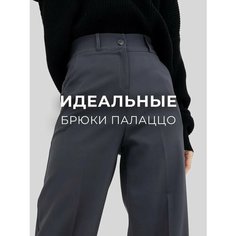 Брюки палаццо серые LuxeChic, размер 46, серый