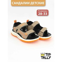 Сандалии TOP TALLY, размер 30, бежевый