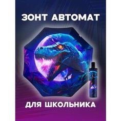 Смарт-зонт Под дождем, оранжевый, зеленый, синий, черный, белый