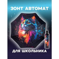 Смарт-зонт Под дождем, черный