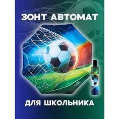 Смарт-зонт Под дождем, разноцветный