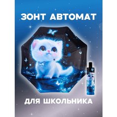 Смарт-зонт Под дождем, голубой/синий