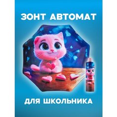 Смарт-зонт Под дождем, розовый/голубой