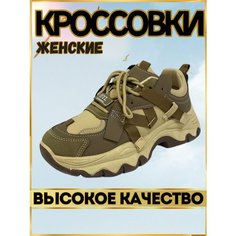 Кроссовки , размер 39, коричневый Нет бренда