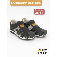 Сандалии TOP TALLY, размер 29, серый