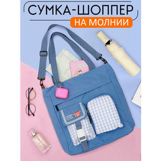 Сумка шоппер ЭВРИКА подарки и удивительные вещи, синий, белый, голубой