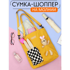Сумка шоппер ЭВРИКА подарки и удивительные вещи, белый, коричневый, черный, бежевый, желтый