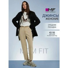Джинсы мом MARK FORMELLE для женщин, размер S/M, бежевый