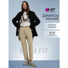 Джинсы мом MARK FORMELLE для женщин, размер XS/S, бежевый